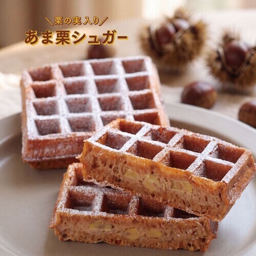 【9月18日～】ほっくり甘い栗の「あま栗シュガー」登場