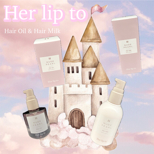 her lip toのヘアケア商品のご紹介です！