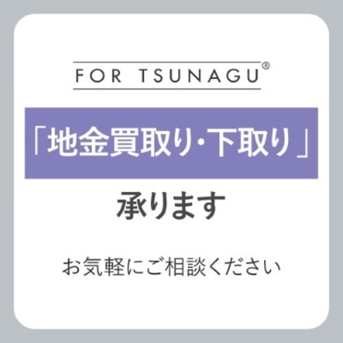 買取り・下取りで賢くジュエリーリフォーム