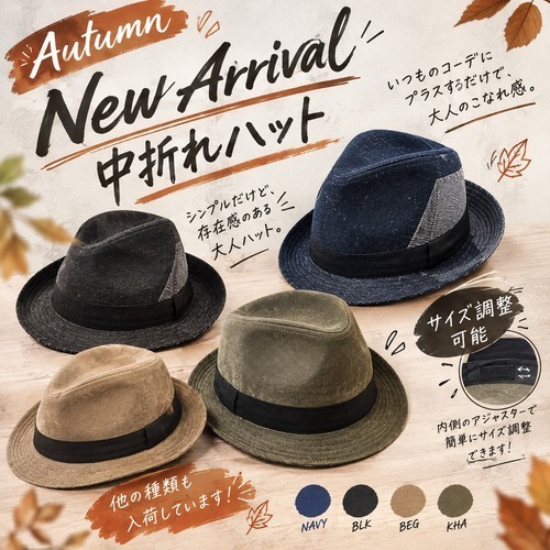 秋の中折れハット入荷！！