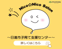 子育て支援センター