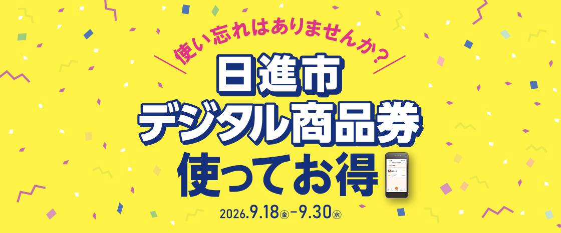 バナー