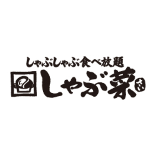 しゃぶ菜のロゴ画像
