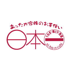 日本一のロゴ画像